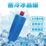 派樂 水冷扇水箱專用冰晶罐(5入) 適用冰冷扇霧化機 保冰劑保冷劑