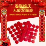 協貿國際日用品生活1館 春節春聯強力無痕雙面膠粒生日婚慶婚房氣球貼飾高粘雙面膠婚車車載飾品納米雙面膠顆粒相框畫框貼膠加厚80粒