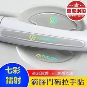 【品質認證】【哆啦A夢的百寶屋】汽車門碗保護貼車門把手貼隱形通用拉手門邊防撞條防刮貼裝飾用品