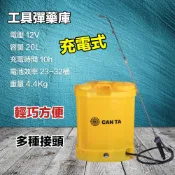 肯田20L打藥機 噴藥器 打藥機 電動打藥器 充電式噴霧機 背負式多功能充電打藥機 高壓鋰電打藥機