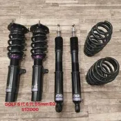 【品太】-(保固四個月) 福斯 GOLF 5代 6代 55mm D2 高低軟硬可調避震器 極新品 整新品