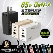 威力家 WELLY 65W氮化鎵GaN快充 PD+QC+PPS全兼容 USB-C/A三孔輸出 極速充電器