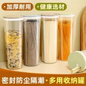 廚房裝麪條盒子圓形收納盒塑料掛麪盒家用五穀雜糧食品麪條盒收納