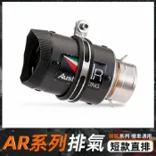 楓林宜居 機車AR排氣管改裝 gsxr150/r15v3/cbr150/cb300/r3/r6/鈦合金AR尾段直上