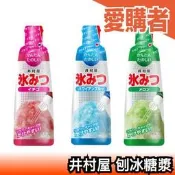 日本製 井村屋 刨冰糖漿 330ml 哈密瓜 草莓 夏威夷 刨冰蜜 剉冰醬【愛購者】