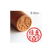 (店+)吉田佳 B661421，綠豆凸木印，綠豆凸印章，(3.5公分)，適用月餅，大餅，糕餅