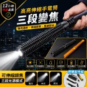 【12H出貨 免運費】LED強光手電筒 伸縮變焦 狼牙棒手電筒 防身照明 車用破窗器 戶外露營 登山 緊急求生