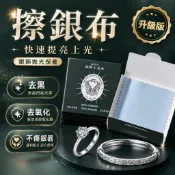 拭銀布 擦拭布 擦銀布 拋光布 抹銀布 洗銀 擦銀 飾品 銀器 銀飾擦拭布 旅行眼鏡布 手機晶亮擦拭布 手機布