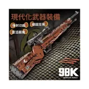 (店+)98K狙擊槍模型男孩禮物95式步槍拼裝玩具積木槍擺件6018