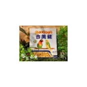 (店+)【合美健】悠悠兩棲爬蟲特寵 合美健 NO.10 綜合粟 太平洋鸚鵡 小太陽鸚鵡 凱克鸚鵡 鳥飼料 鸚鵡飼料 鸚鵡用品專區