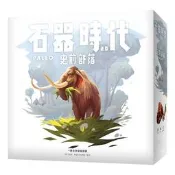 小新桌遊桌遊石器時代2.0史前部落2-4人合作冒險STONEAGE休閑聚會繁體中文級