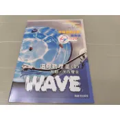 ▊高中|沒有寫過|(學用)|28▊翰林高中選修物理III（全）波動、光及聲音 課本