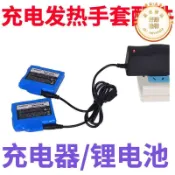 吉宅良品 7.4V發熱加熱手套配件8.4V充電器DC頭3.5MM公母頭2A一拖二1