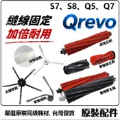 適用 石頭 掃地機器人 耗材 配件 主刷 邊刷 S7 MaxV Ultra S8 PRO Q7 Qrevo G10