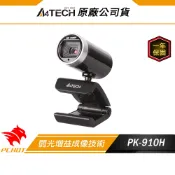 A4tech 雙飛燕 PK-910H 視訊攝影機 加購 賽睿Rival 105滑鼠&Bloody G530耳【防疫專區】