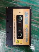 二手裸片 早期音樂 懷舊卡式錄音帶 卡帶 磁帶--林強 向前走 啥物攏不驚 滾石唱片 閩南語 台語專輯 F95