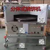 權字動恆溫燒餅考爐傷勇擺攤旋轉燒餅機梅乾菜新款電動燃氣燒餅爐