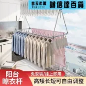 誠信達百貨 衣架 雙桿晾衣架不鏽鋼免打孔晾衣桿懸掛式伸縮升降單杆曬被子神器曬架