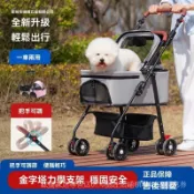 寵物推車 狗狗代步車 貓咪泰迪手推車 中小型狗拉車 輕便可折疊分離 寵物外出推車 狗狗推車 寵物車 狗狗推車 貓咪推車