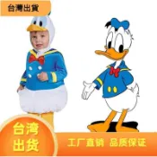 🔥臺灣出貨🔥兒童卡通造型服COS唐老鴨搞笑服裝黛西cosplay服裝演出服 孩童萬聖節派對服裝變裝派對 動物表演服