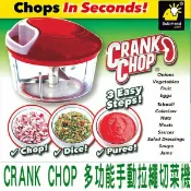 貨比三家 CRANK 手動拉繩切菜器 餡料 廚房神器 包餃子 絞餡機 搗蒜 輔食 處理器 食物打碎機 小旋風 免插電 切菜神器