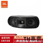 JBL高端號角高音 全景聲天空頂置音箱 中置環繞音樂會議壁掛音響
