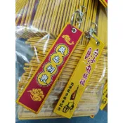 【全場客製化】織帶 文創鑰匙圈 廟會紀念禮品 電繡鑰匙扣 布條鑰匙圈 織嘜鑰匙圈 訂做刺繡鑰匙圈 登山掛件週邊 繡花章訂