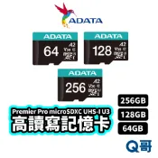 ADATA 威剛 Premier Pro microSDXC UHS-I U3 記憶卡 128G 256G ADT38