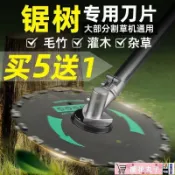 鶴町商社 園藝用品割草機鋸樹專用刀片除草砍草割灌機配件加厚錳鋼多功能鏈條圓鋸片
