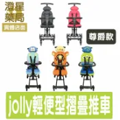 澄星藥局 【免運】英國 Jolly 輕便型摺疊 手推車 二代尊爵版 迪士尼款⭐(嬰兒推車 兒童推車 摺疊手推車 遛孩神器)