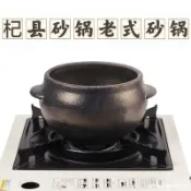 全球選品1館 生活百貨 S^杞縣砂鍋傳統老式砂鍋特色小吃土砂鍋一人份鍋夜市小吃