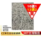 加強除臭型沸石活性炭CZ濾網 適用HPA-100 HPA-200 HPA-300 16300 16500 16600 等