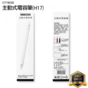 CITY BOSS H17/723B/Zd01/Zd05 主動式電容筆 電容式觸控筆 手寫筆 繪圖筆 適用蘋果安卓/平板