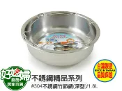 《好媳婦》台灣製【不銹鋼竹節鍋-深型/1入】1.8L,可直接於電鍋內加熱,附提把/多功能蒸盤,特價中~