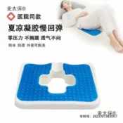 全球選品1館 生活百貨 壓瘡防屁股躺久褥瘡墊輪椅坐墊長期老人乳膠臥床癱瘓病人麥太保