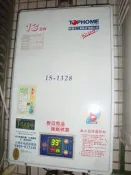 大特價~5年保固全新莊頭北公司貨IS1328數位恆溫熱水器 舊換新含基裝