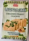 sns 古早味 香菜花生薄餅 芝麻花生薄餅 340公克