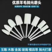 羊毛磨頭進口羊毛輪拋光輪金屬玉石翡翠玻璃羊毛拋光打磨頭3mm柄磨具磨料MOJ