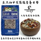 【悠悠寵物】藍亞仕中型鸚鵡日糧 二公斤半 真空包裝 太平洋鸚鵡 凱克鸚鵡 鳥飼料 鸚鵡飼料 鸚鵡用品