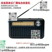 老式老人復古仿古插電式全波段廣播電臺純收音機半導體收音機