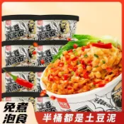 阿寬馬鈴薯泥泥麵碗裝 即食泡麵 115g 孜然麻辣味番茄口味 多種口味 義大利麵 沖泡免煮速食