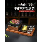 【韓式石板烤肉】韓式烤盤 石板烤肉 密孔火山石 烤肉盤 牛排盤 雙人套裝 餐具 正方形 酒精爐 烤肉用具