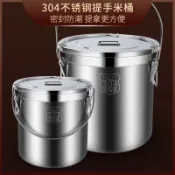 協貿國際日用品生活10館 食品級304不銹鋼米桶家用50斤30斤10防蟲防潮密封桶裝儲米箱米缸