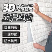 (店+)【ABBY SHOP】《防水防撞》3D立體壁貼 磚紋牆貼 自黏壁貼 仿磚牆紙 防撞牆貼 背景牆 壁紙 裝潢牆 自黏牆壁