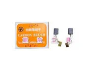 【☆館前工具☆】台順-碳刷 CB-52