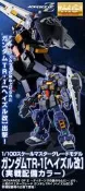 【齁勝玩具】MG RX-121-1 GUNDAM 鋼彈海茲爾改 迪坦斯 5067255