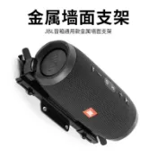適用JBL Charge3/4/5 JBL Flip4/5/6藍牙音箱墻麵收納支架 伸縮架