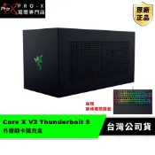 雷蛇Razer Core X V2 Thunderbolt 5 外接顯卡擴充盒【筆電擴充,顯卡外接】