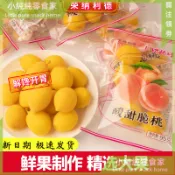 現✨貨   95g痠甜脆桃水蜜桃大袋黃桃果脯童年零食解饞懷舊鎖喉桃 HV9Q