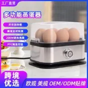 【公司貨 免運】跨境美規110V煮蛋器煮蛋神器多用途蒸蛋器家用宿舍小型早餐機蒸煮